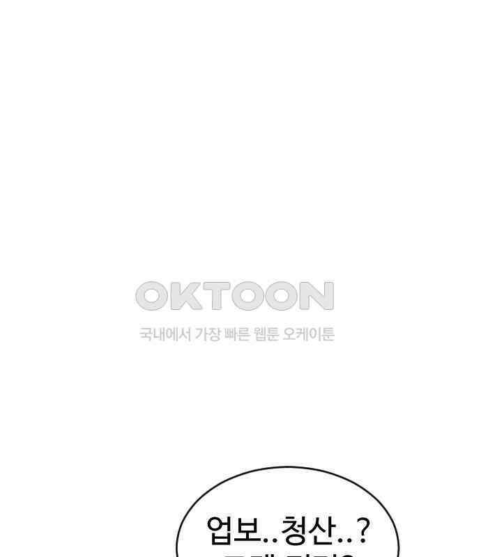 언덕 위의 제임스 455화 업보 청산 (1) 32