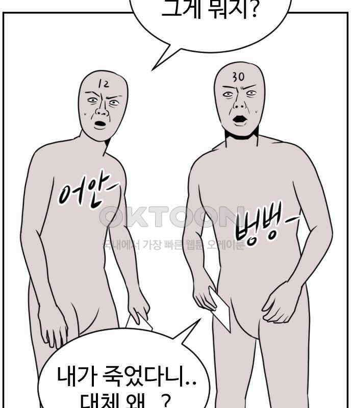 언덕 위의 제임스 455화 업보 청산 (1) 33