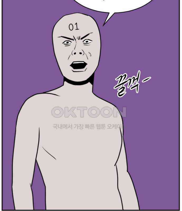 언덕 위의 제임스 455화 업보 청산 (1) 35