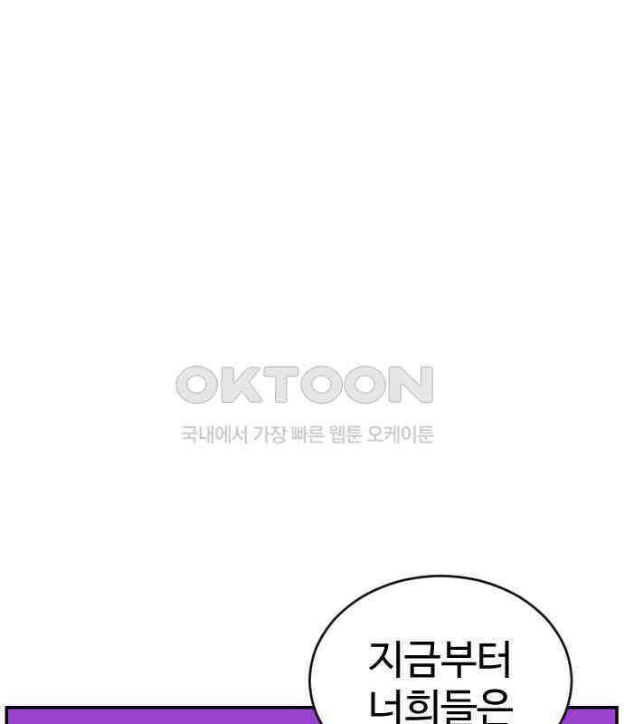 언덕 위의 제임스 455화 업보 청산 (1) 36