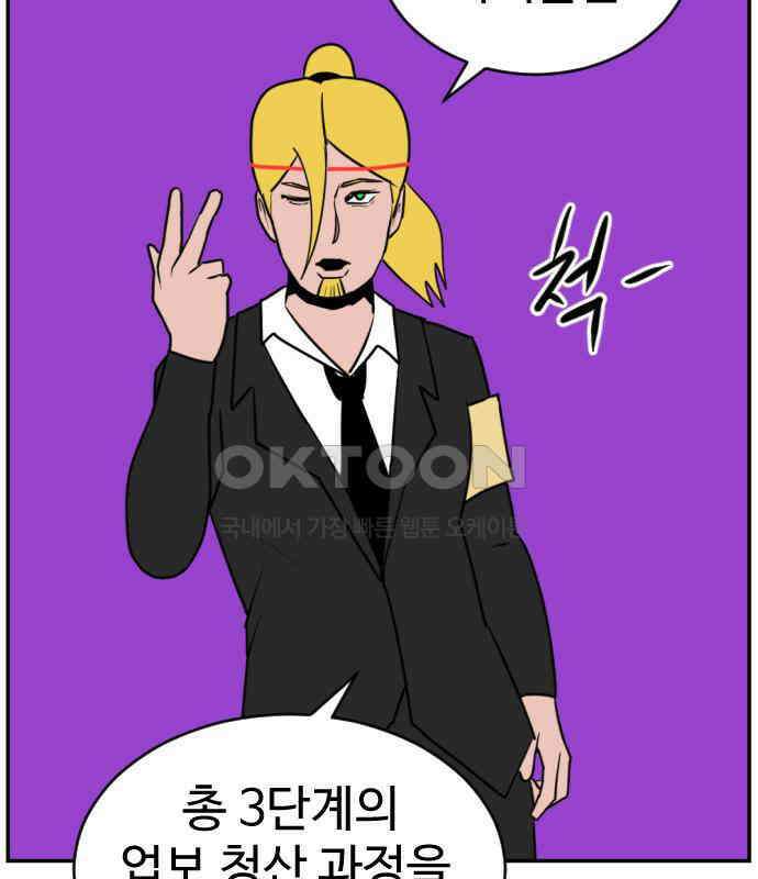 언덕 위의 제임스 455화 업보 청산 (1) 37