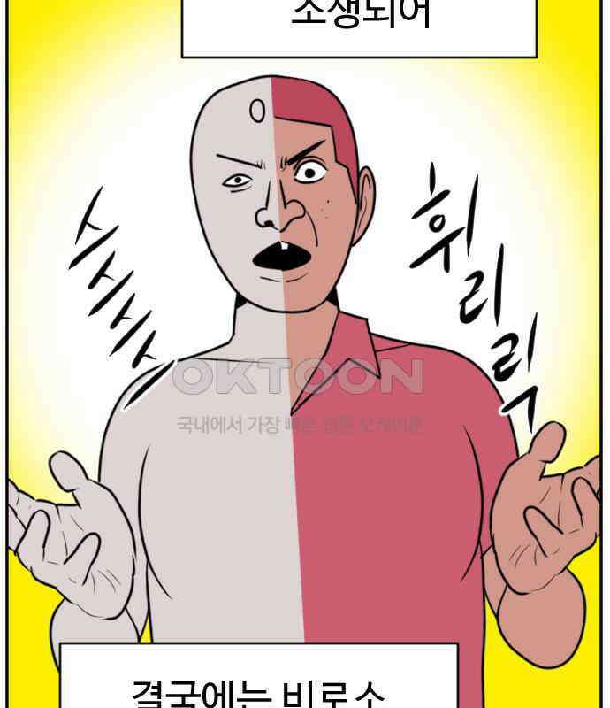 언덕 위의 제임스 455화 업보 청산 (1) 39