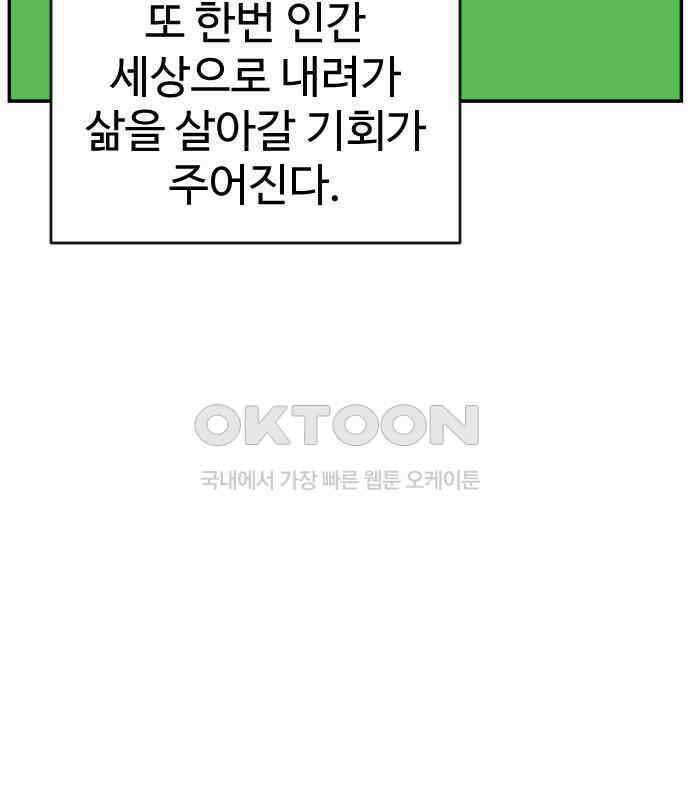 언덕 위의 제임스 455화 업보 청산 (1) 42