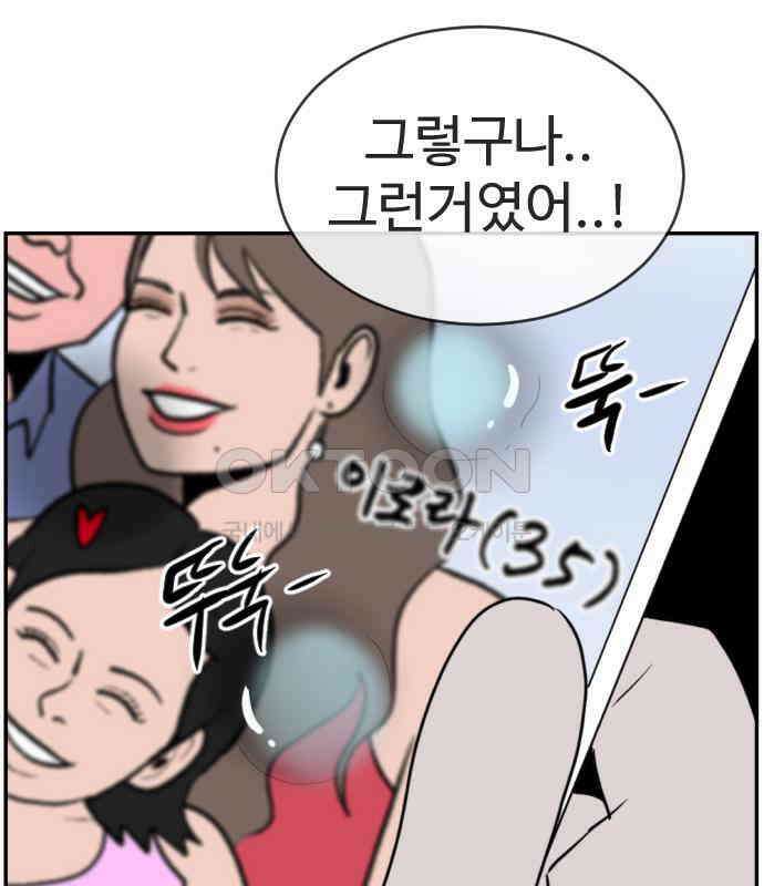 언덕 위의 제임스 455화 업보 청산 (1) 45