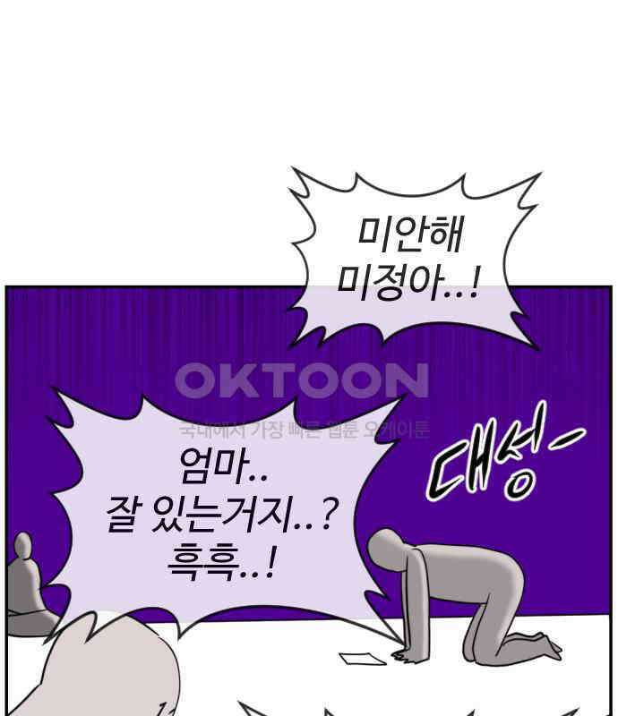 언덕 위의 제임스 455화 업보 청산 (1) 47
