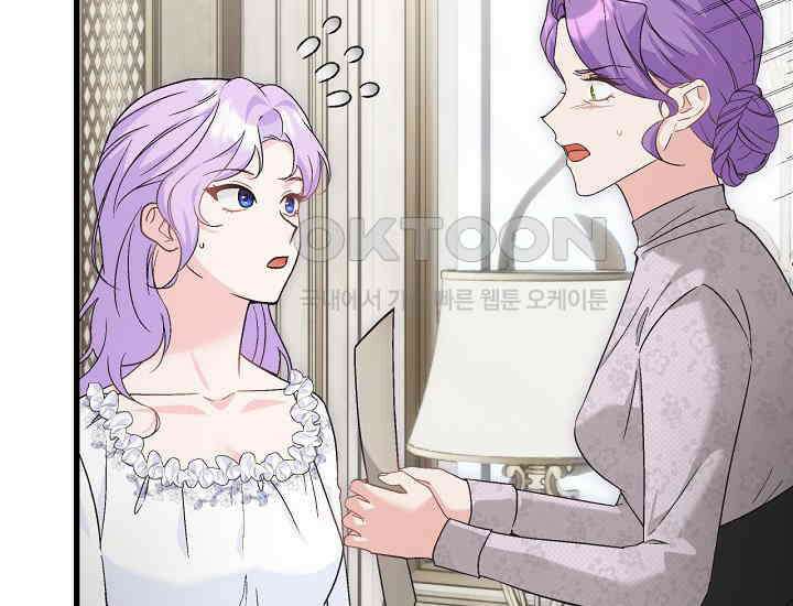 최강자 남주의 라이벌을 그만두었더니 41화 2