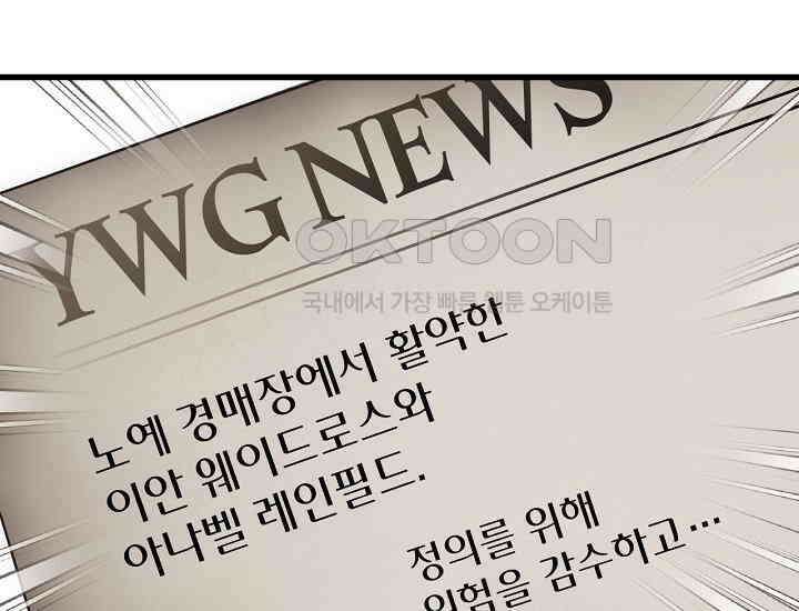 최강자 남주의 라이벌을 그만두었더니 41화 4