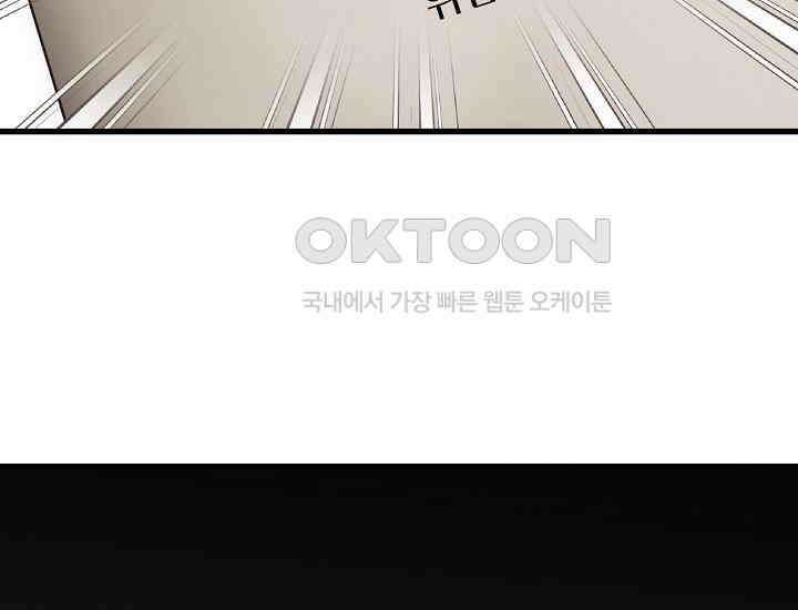최강자 남주의 라이벌을 그만두었더니 41화 5
