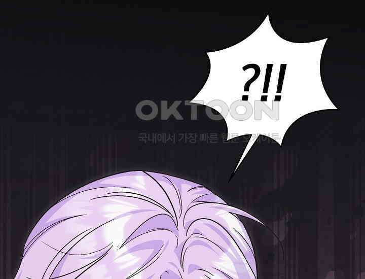 최강자 남주의 라이벌을 그만두었더니 41화 6