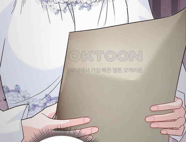 최강자 남주의 라이벌을 그만두었더니 41화 8