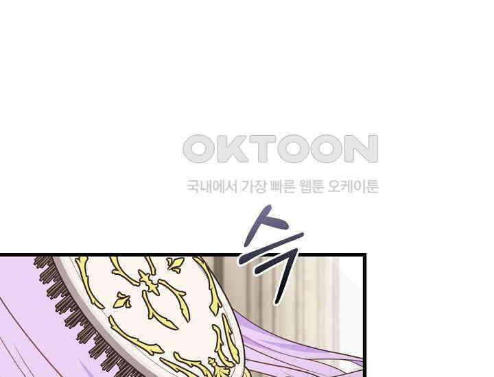 최강자 남주의 라이벌을 그만두었더니 41화 14