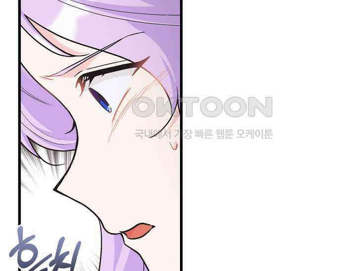 최강자 남주의 라이벌을 그만두었더니 41화 23