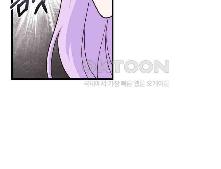 최강자 남주의 라이벌을 그만두었더니 41화 24