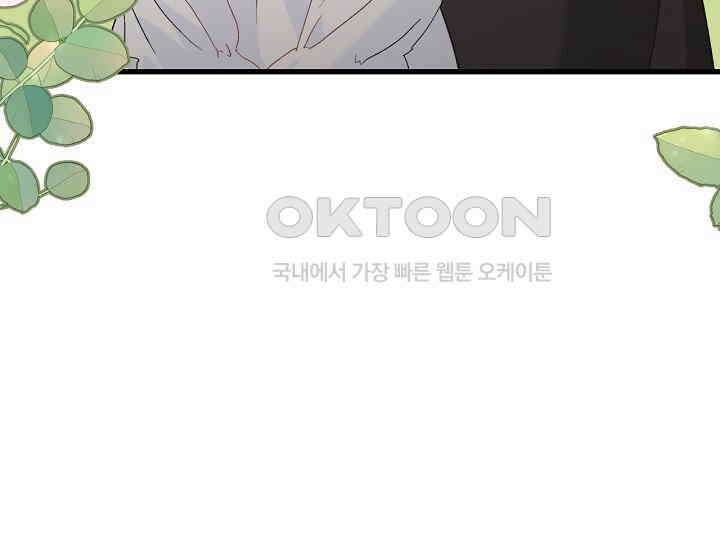 최강자 남주의 라이벌을 그만두었더니 41화 31