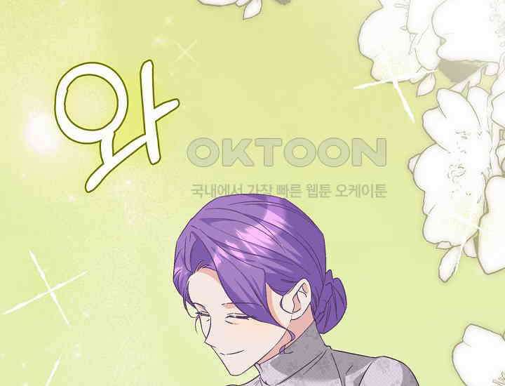 최강자 남주의 라이벌을 그만두었더니 41화 36