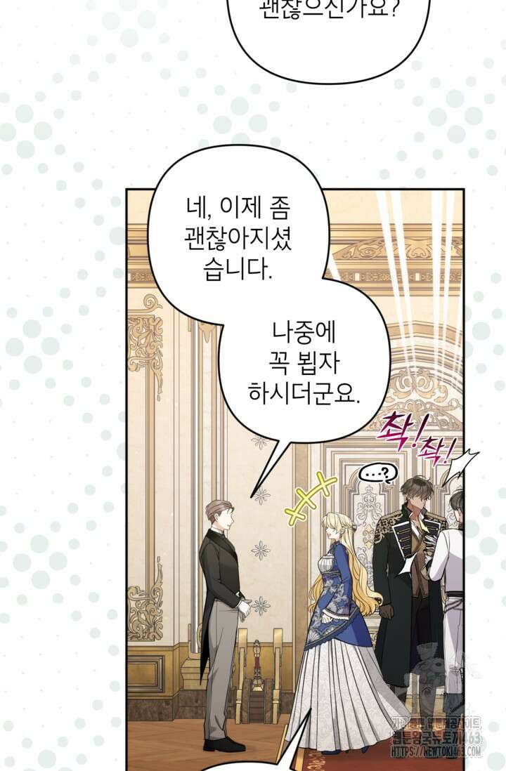 악녀의 문구점에 오지 마세요! 90화 26