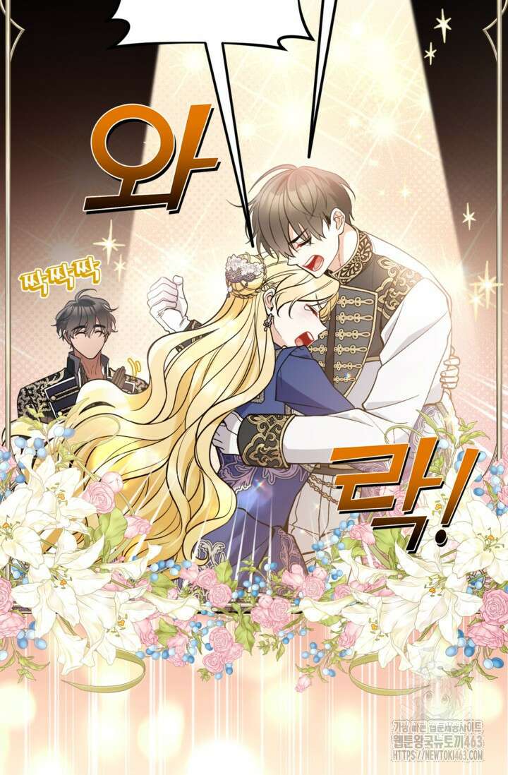 악녀의 문구점에 오지 마세요! 90화 40