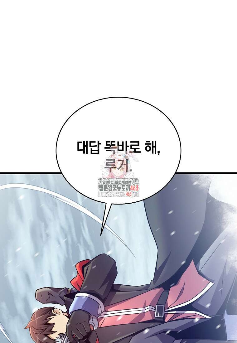 마탄의 사수 170화 1