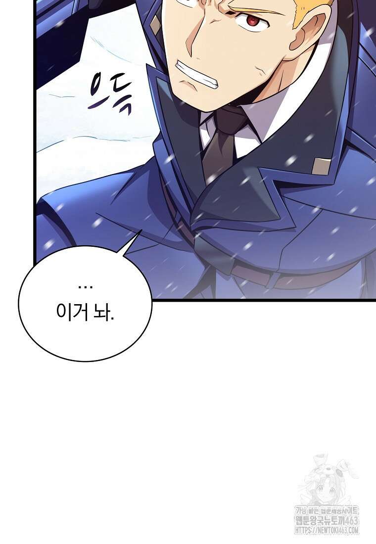 마탄의 사수 170화 6