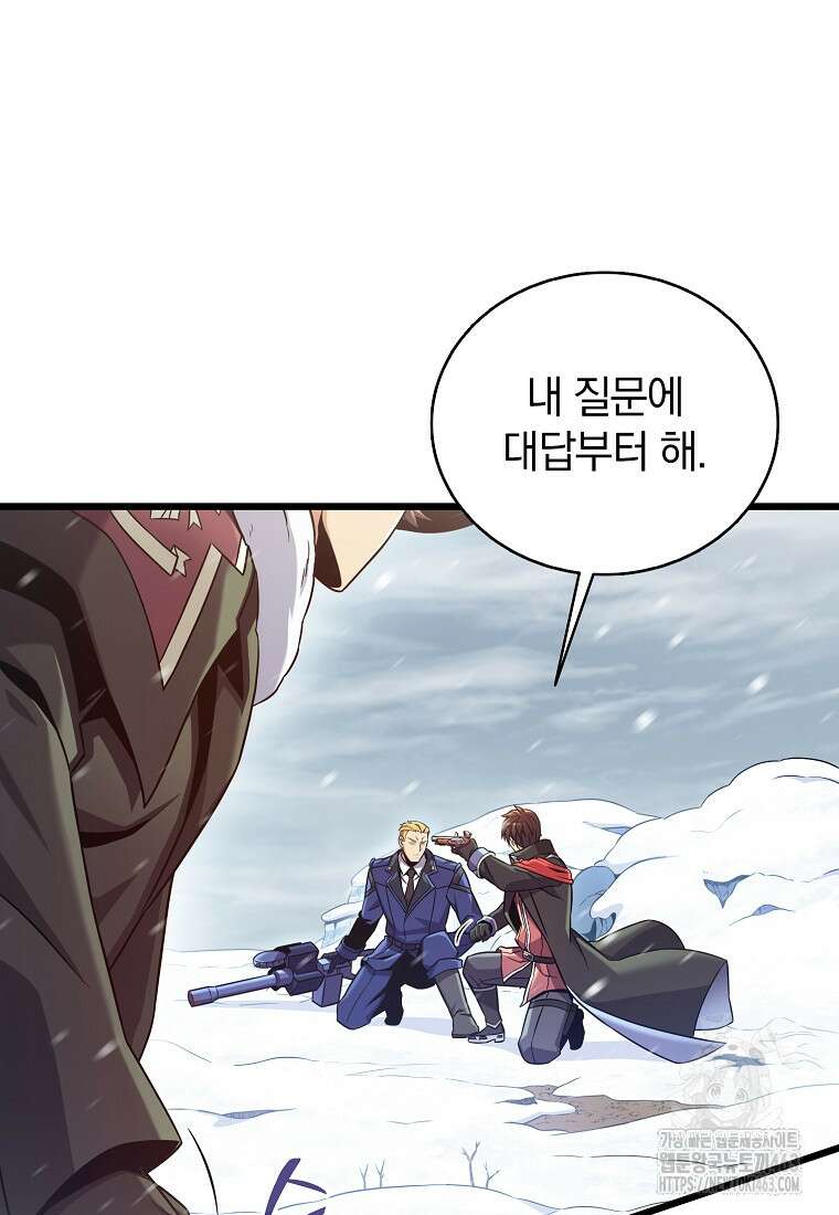 마탄의 사수 170화 7