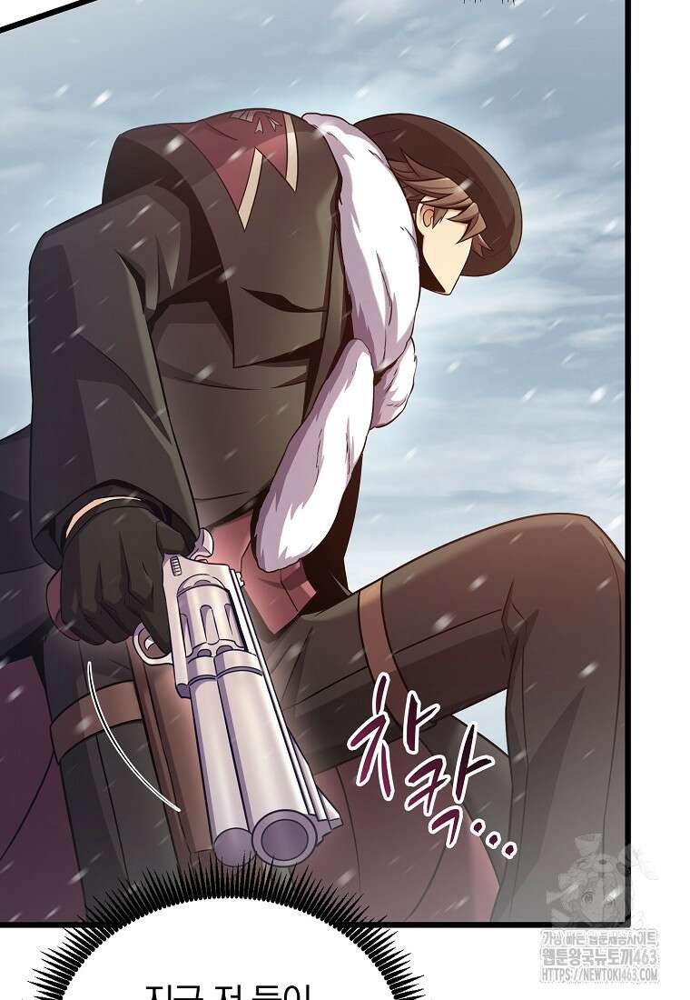 마탄의 사수 170화 9