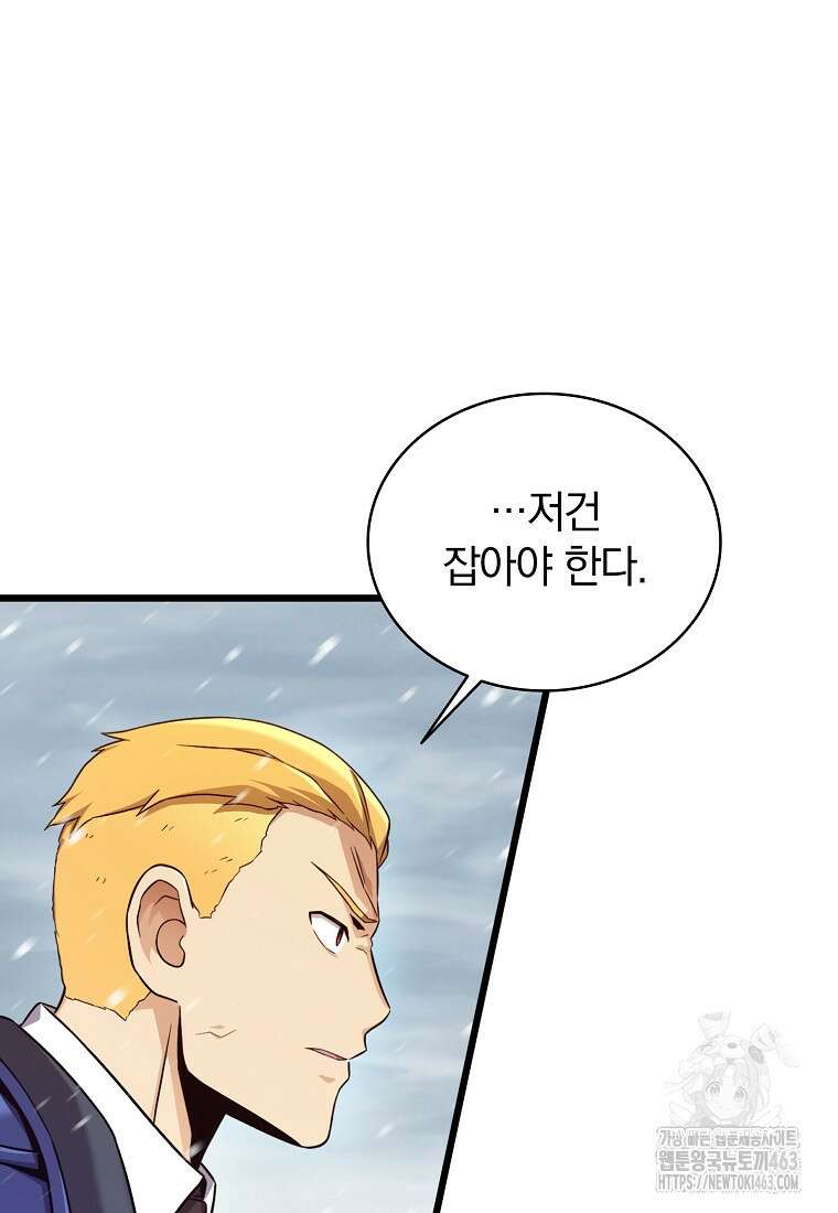 마탄의 사수 170화 12