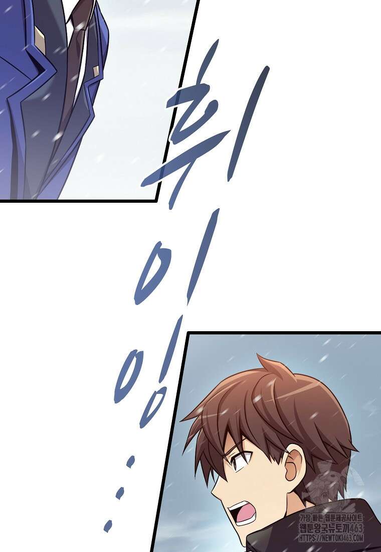 마탄의 사수 170화 13