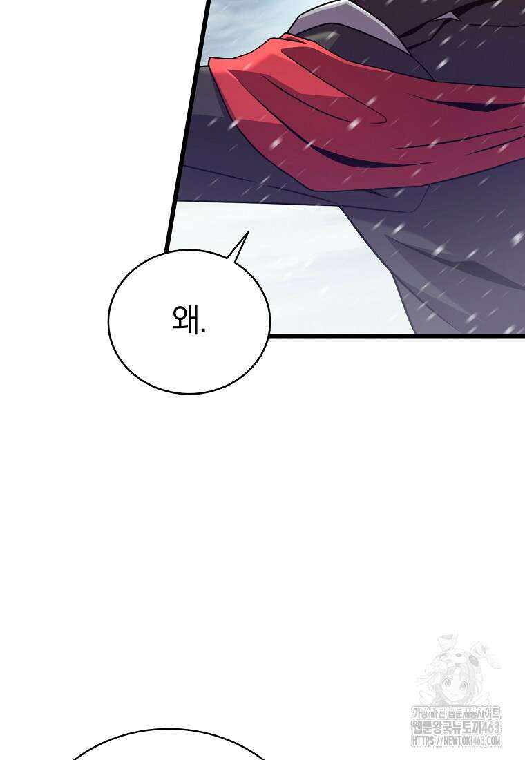 마탄의 사수 170화 14