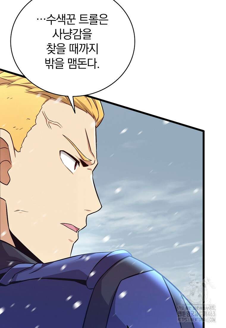 마탄의 사수 170화 15