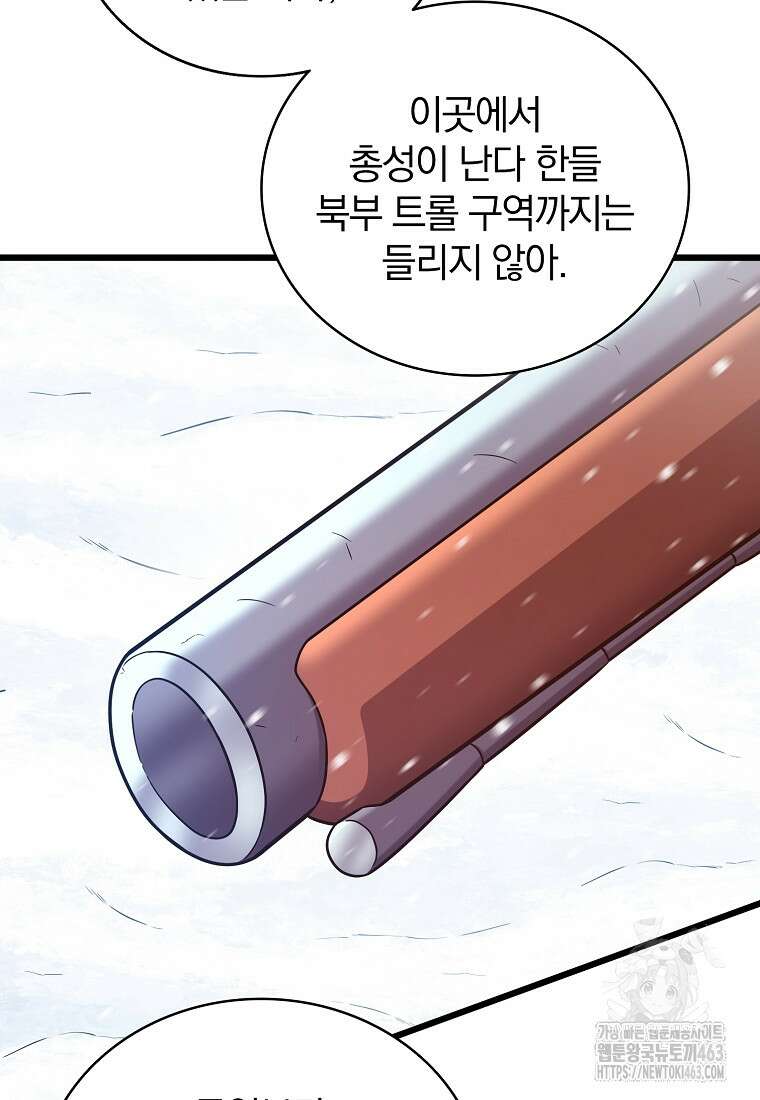 마탄의 사수 170화 17