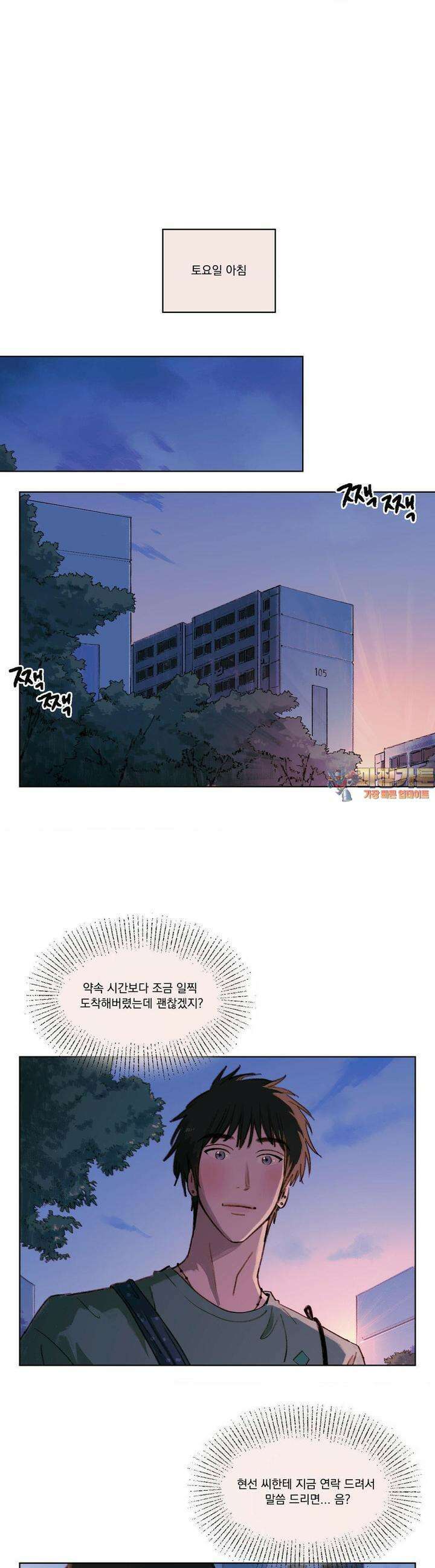 처음의 여름 6화 1