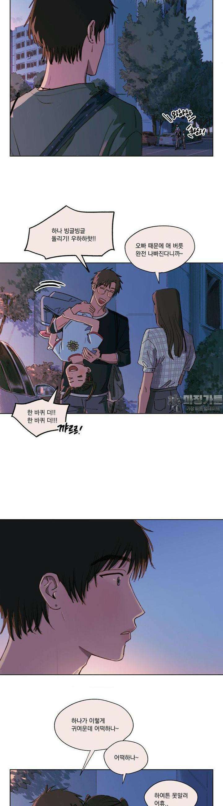 처음의 여름 6화 2