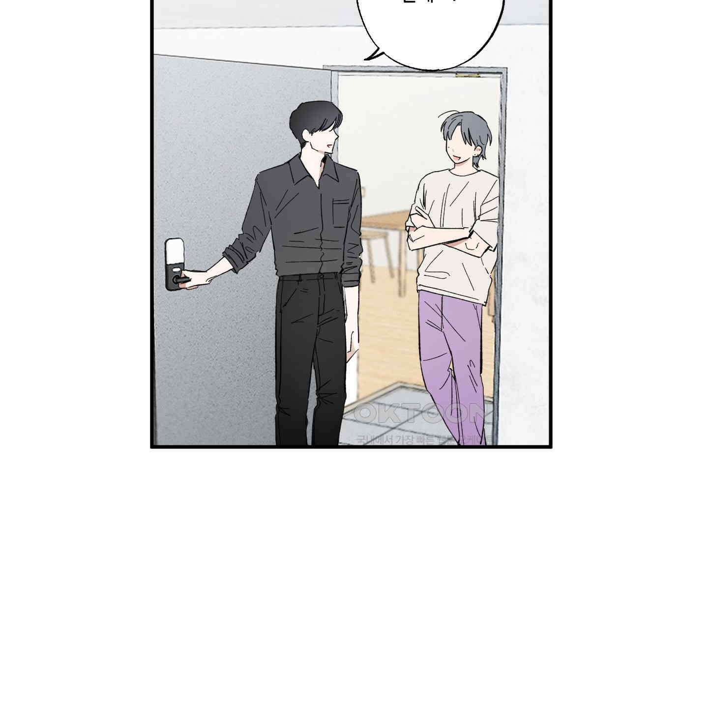 짝사랑 랑데부 26화 2