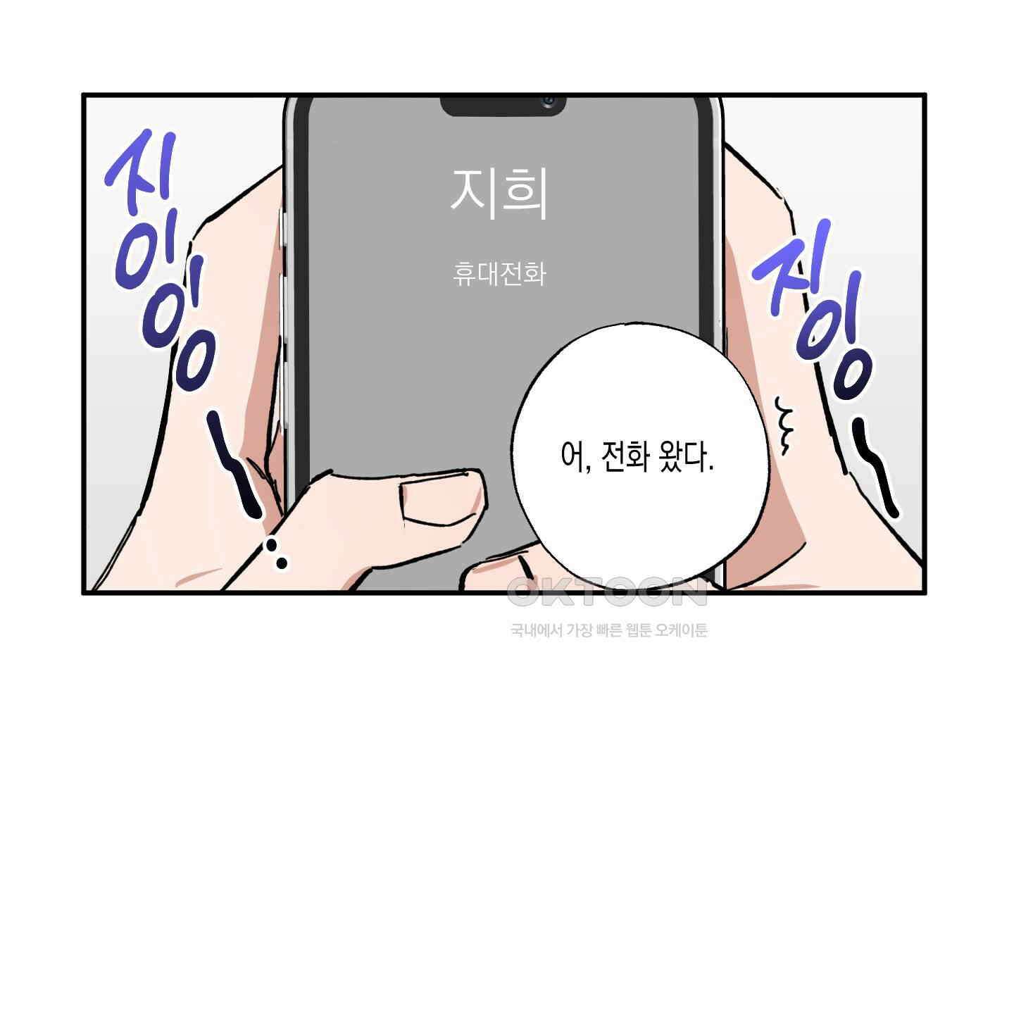 짝사랑 랑데부 26화 7