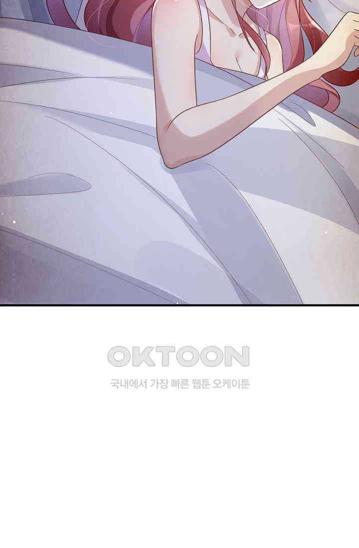 대표님도 그녀를 통제 못 해 8화 6
