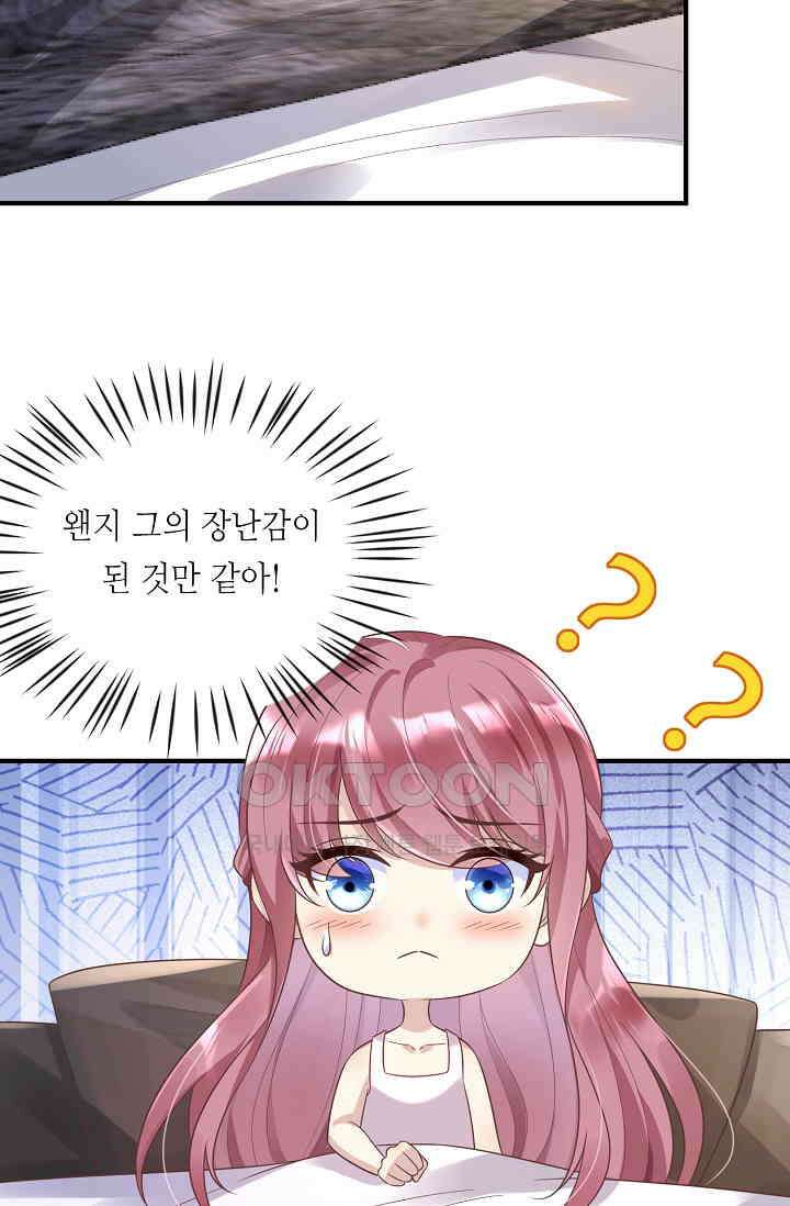 대표님도 그녀를 통제 못 해 8화 9