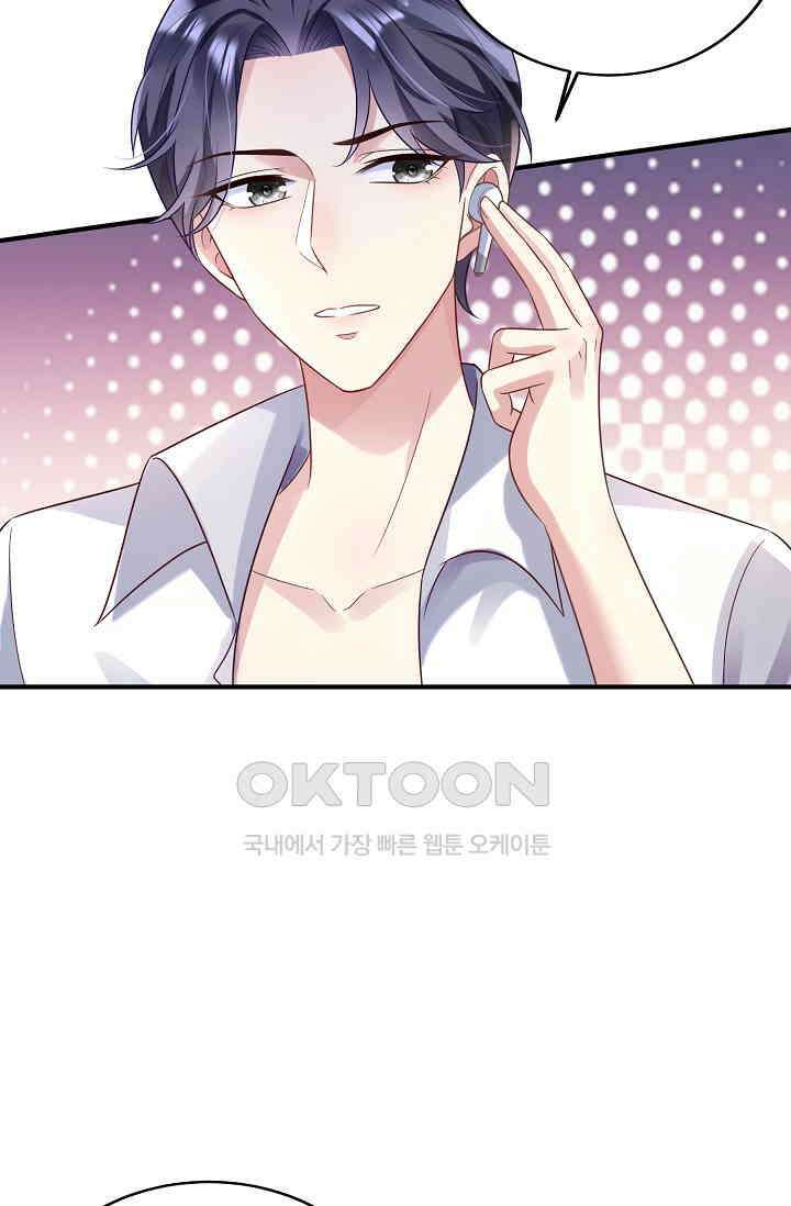 대표님도 그녀를 통제 못 해 8화 12
