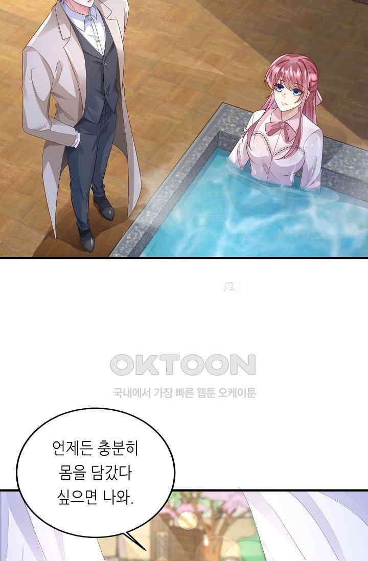 대표님도 그녀를 통제 못 해 21화 2