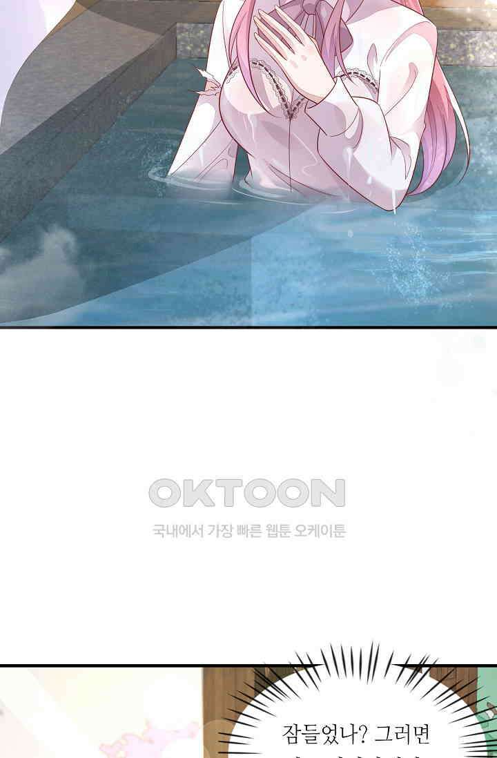 대표님도 그녀를 통제 못 해 21화 5