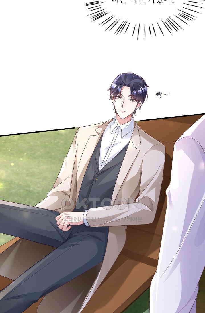 대표님도 그녀를 통제 못 해 21화 11