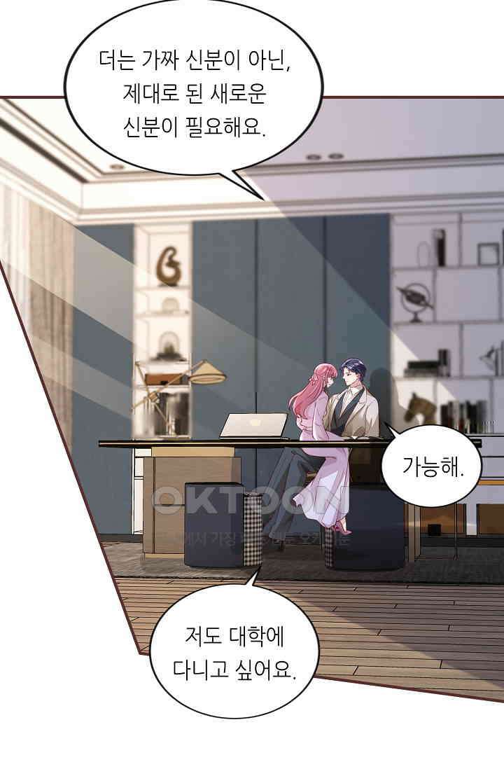 대표님도 그녀를 통제 못 해 22화 3