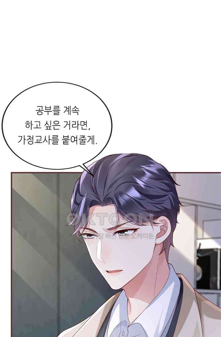 대표님도 그녀를 통제 못 해 22화 4