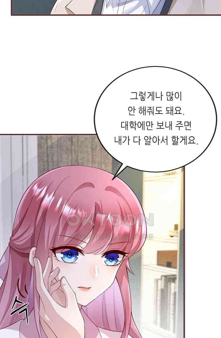 대표님도 그녀를 통제 못 해 22화 5