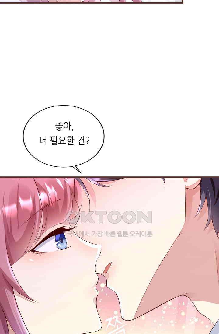 대표님도 그녀를 통제 못 해 22화 6