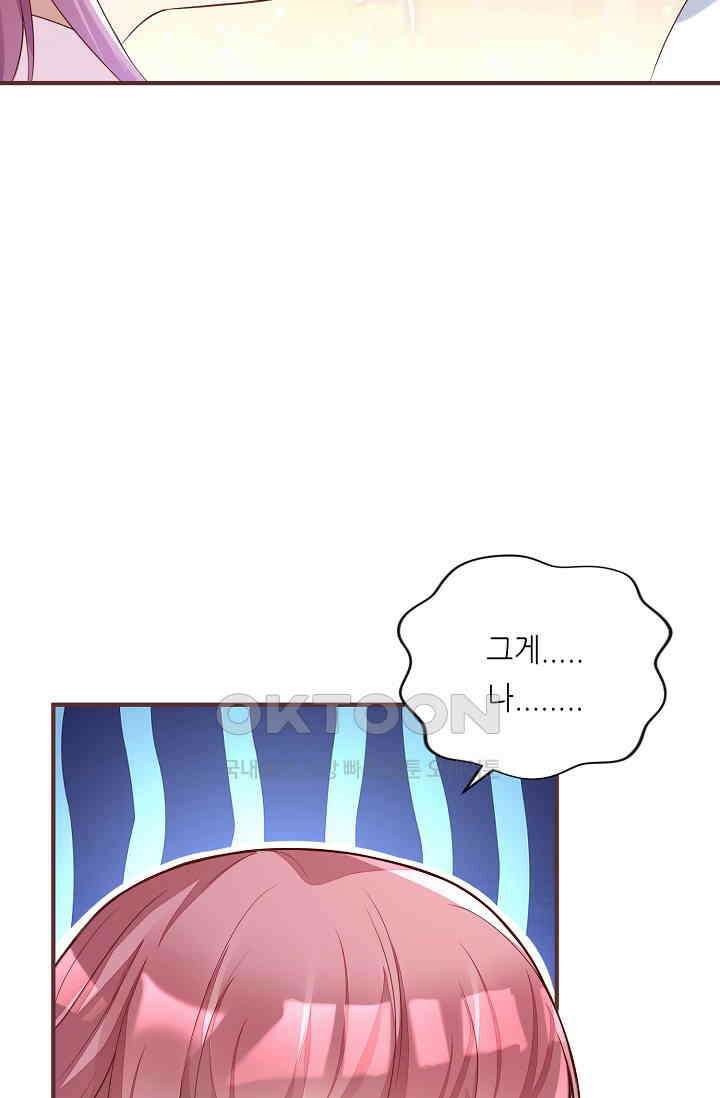 대표님도 그녀를 통제 못 해 22화 7