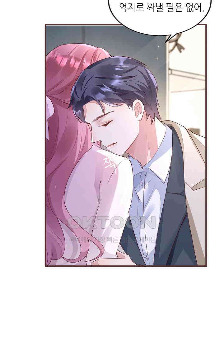 대표님도 그녀를 통제 못 해 22화 9