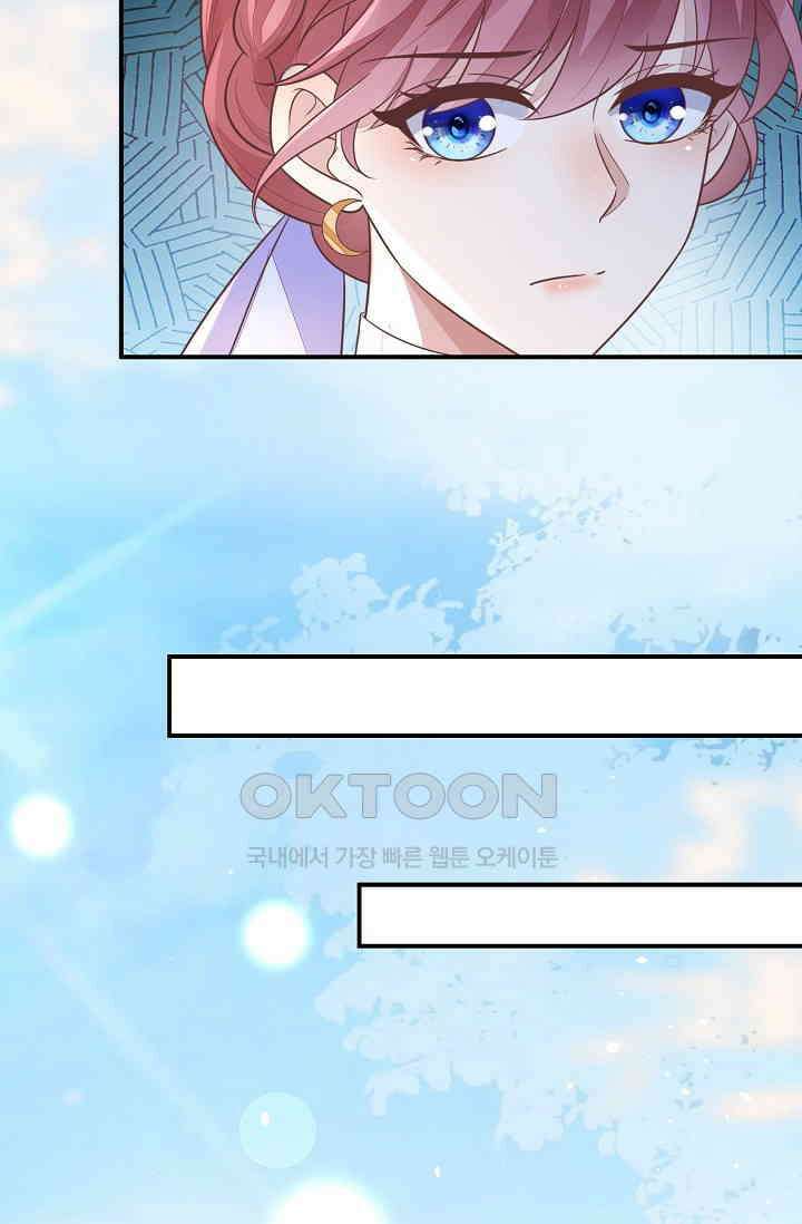대표님도 그녀를 통제 못 해 48화 3