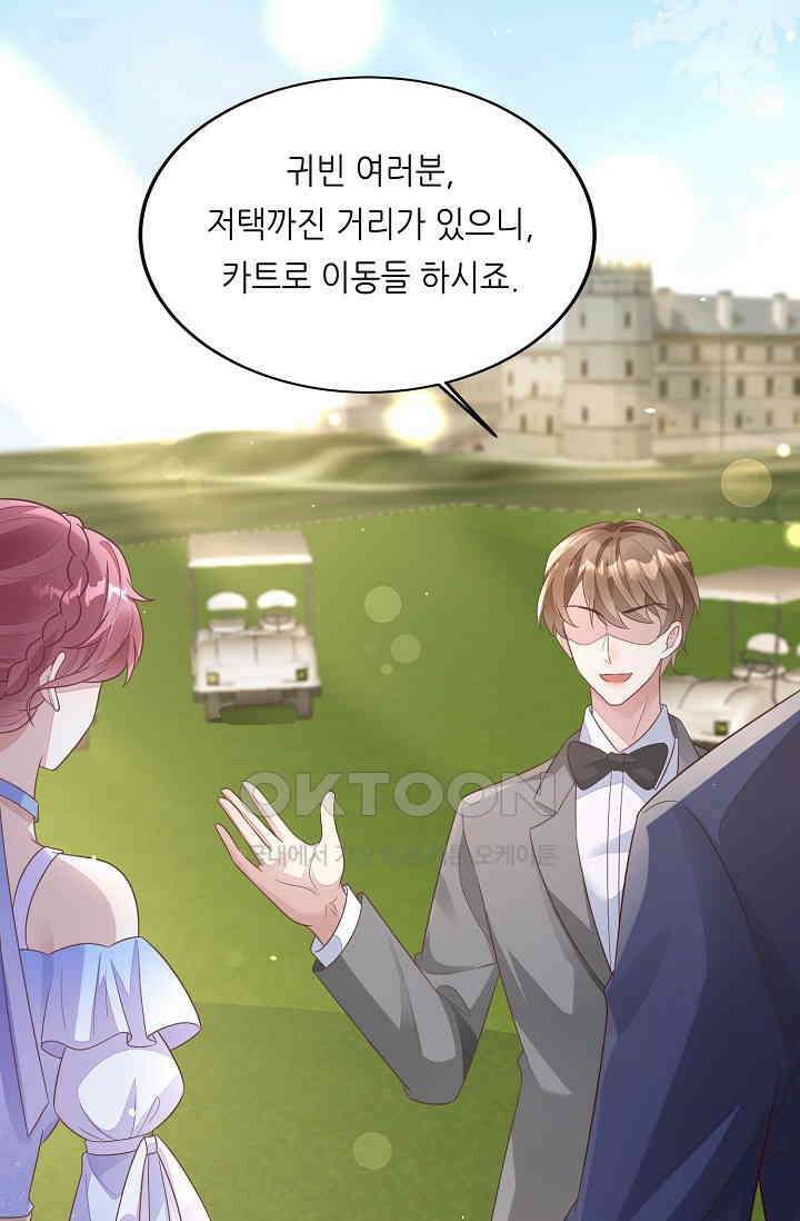 대표님도 그녀를 통제 못 해 48화 4