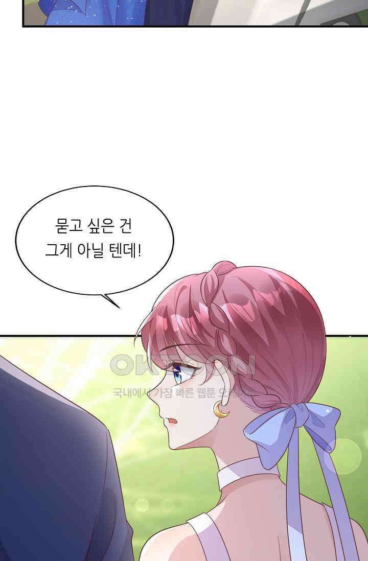 대표님도 그녀를 통제 못 해 48화 6