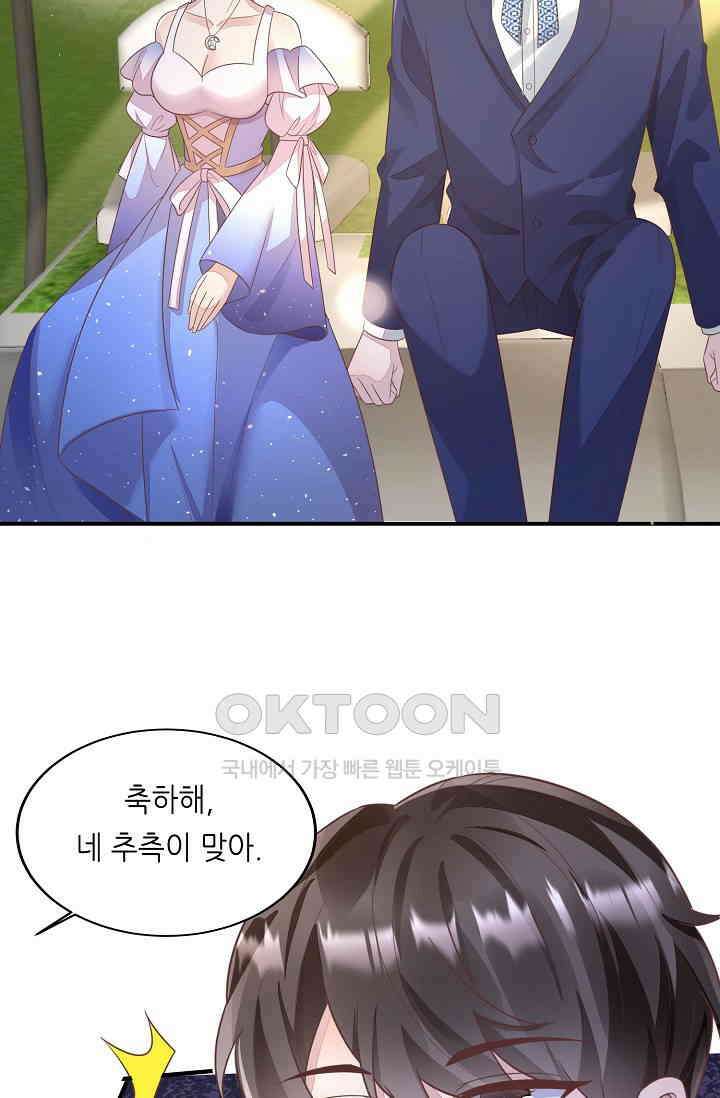 대표님도 그녀를 통제 못 해 48화 10